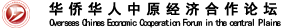 華合論壇