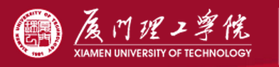 廈門(mén)理工學(xué)院